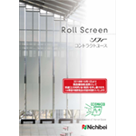 ニチベイカタログ03-Roll Screen ソフィー コントラクトユース
