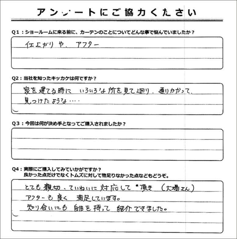 アンケート05