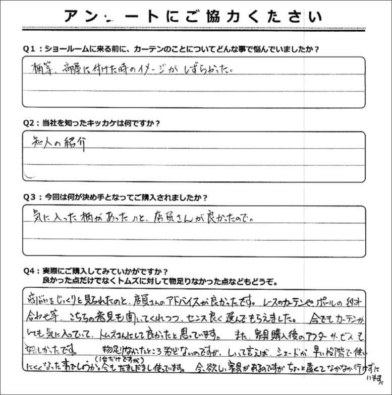 アンケート06