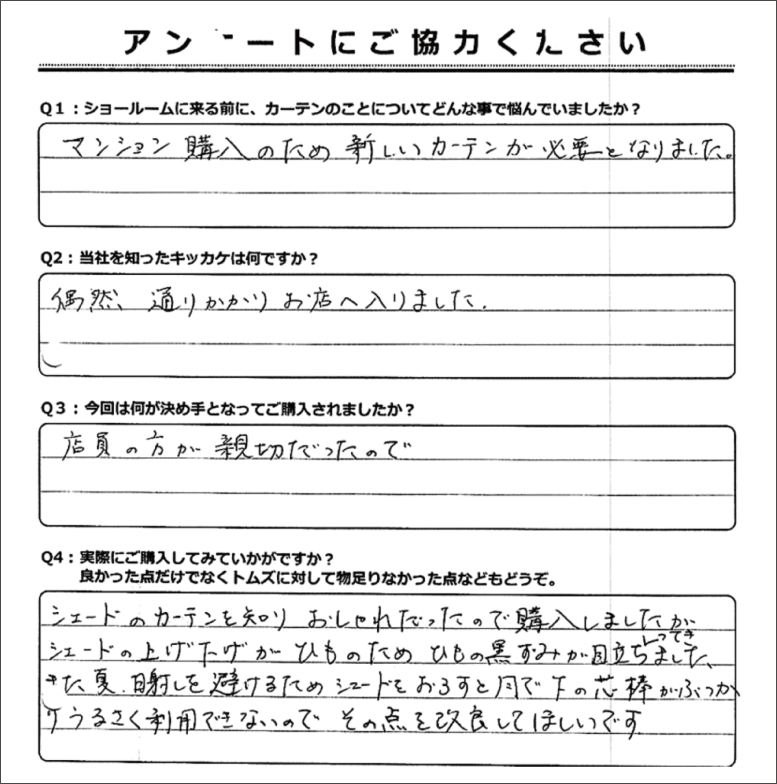 アンケート07