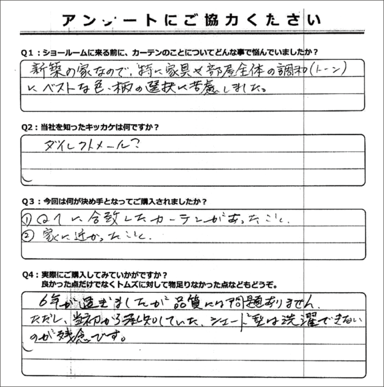 アンケート10