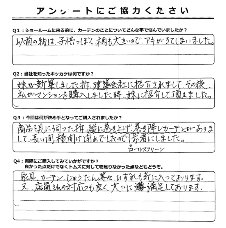 アンケート14