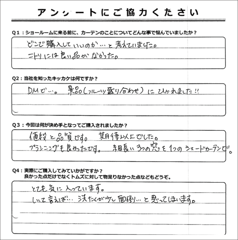 アンケート15